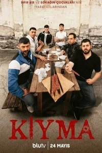 Фарш - постер