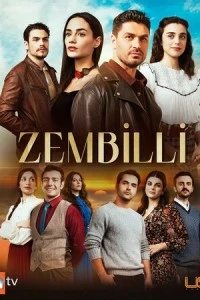 Зембилли - постер