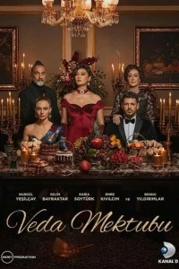 Прощальное письмо - постер