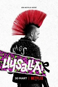 Послушные - постер