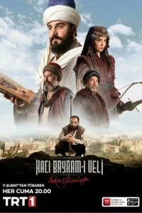 Путь любви: Хаджи Байрам Вели - постер