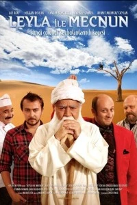 Лейла и Меджнун - постер