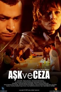 Любовь и наказание - постер