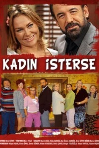 Если женщина - постер