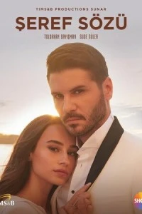 Слово чести - постер