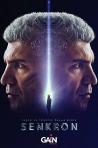 Синхрон - постер