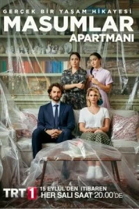 Квартира невинных - постер