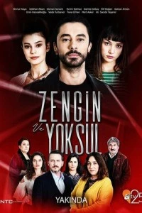 Богатые и бедные - постер