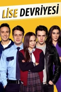 Школьный патруль - постер