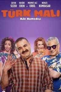 Сделано в Турции - постер