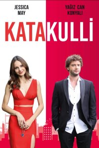 Уловка 2022 - постер